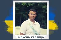 Пішов захищати Україну разом із батьком: на Донеччині загинув 18-річний студент ЛНУ ім. Франка