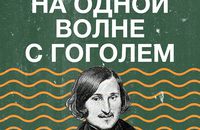 Ві Львівській ОВА вважають недоречним вивчення у школі російської літератури