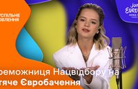 13-річна дівчинка з Рави-Руської перемогла у нацвідборі дитячого Евробачення‑2022 (ВІДЕО)