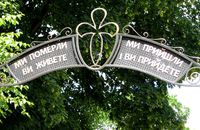 Ві Львові вже бракує місць на цвинтарях для поховання загиблих