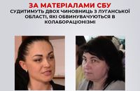 У Франківську судитимуть двох чиновниць-колаборанток з Луганщини