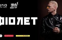 У Львові відбудеться сольний виступ гурту з Луцьким корінням – «Фіолет»