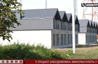 Замість городів – таунхауси: у Луцьку забудовника звинувачують у незаконному будівництві (відео)