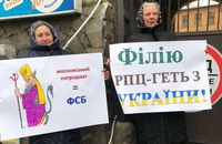 «Філію РПЦ – геть з України!» В Чернівцях провели креативний пікет проти УПЦ МП (ФОТО)
