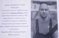 Тернополянин помер через 8 днів після мобілізації