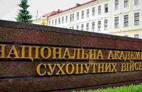 ДБР провело обшуки у коледжі військової академії у Львові