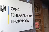 У шести областях Західної України нові прокурори