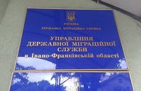 Київ хоче ліквідувати 6 підрозділів міграційної служби на Прикарпатті