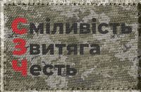 На Рівненщині солдата засудили за те, що він не втік у СЗЧ