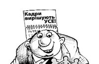 Західна Україна за минулий тиждень: Кадрові зміни та рекрутація до війська за допомогою футболу