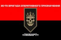 Бригада «Любарт» готує зміну для нової УПА (ФОТО)