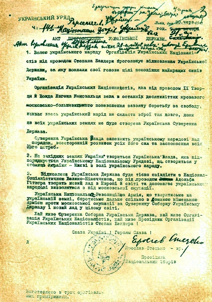 Акт 30 червня 1941 року