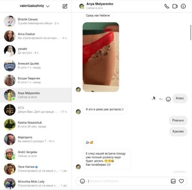 Настя Самойленко, Инстаграмм, татуировки для залужного