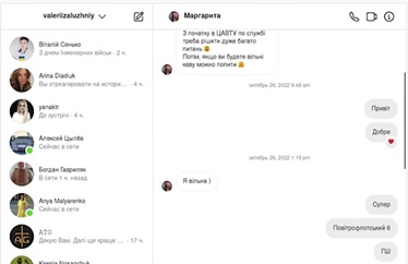 Инстаграмм Залужного